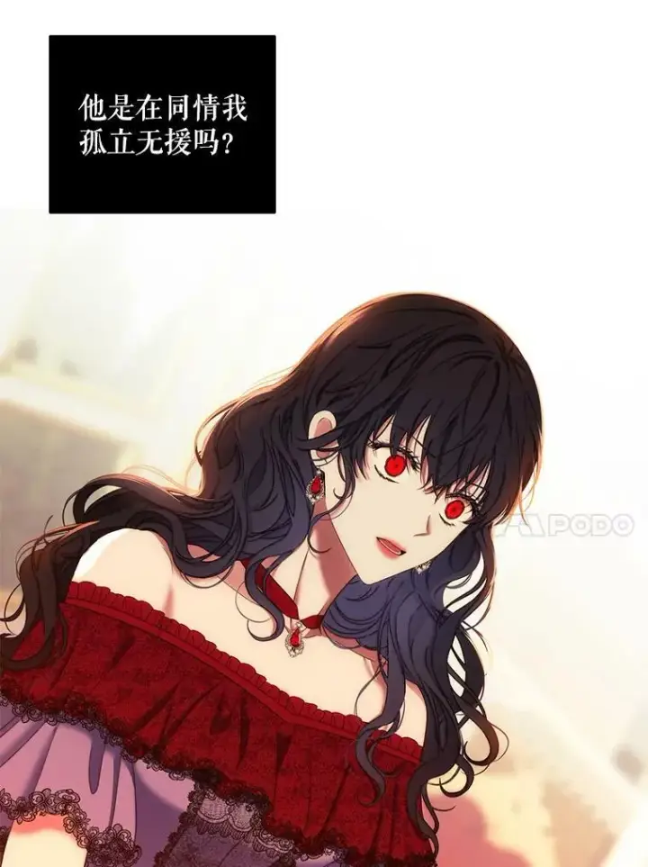 《偶然开启女尊游戏》56.偶遇史格图17