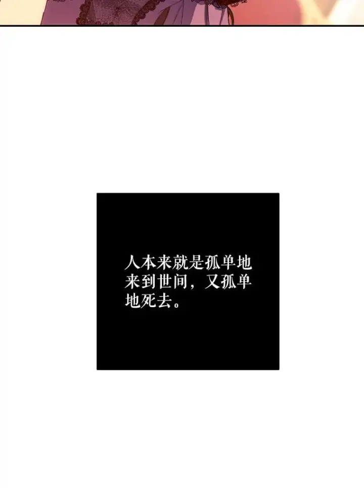 《偶然开启女尊游戏》56.偶遇史格图18