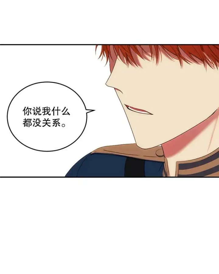 《偶然开启女尊游戏》56.偶遇史格图2