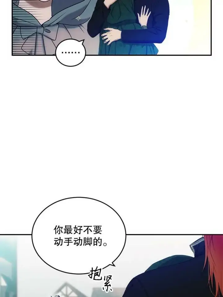 《偶然开启女尊游戏》56.偶遇史格图23
