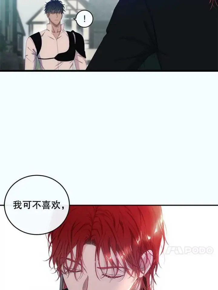 《偶然开启女尊游戏》56.偶遇史格图24