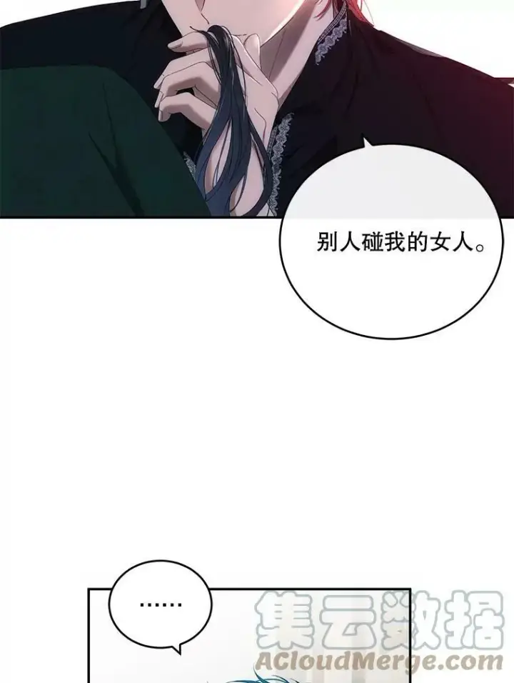 《偶然开启女尊游戏》56.偶遇史格图25