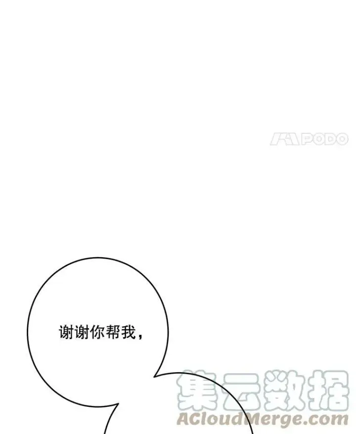《偶然开启女尊游戏》56.偶遇史格图31