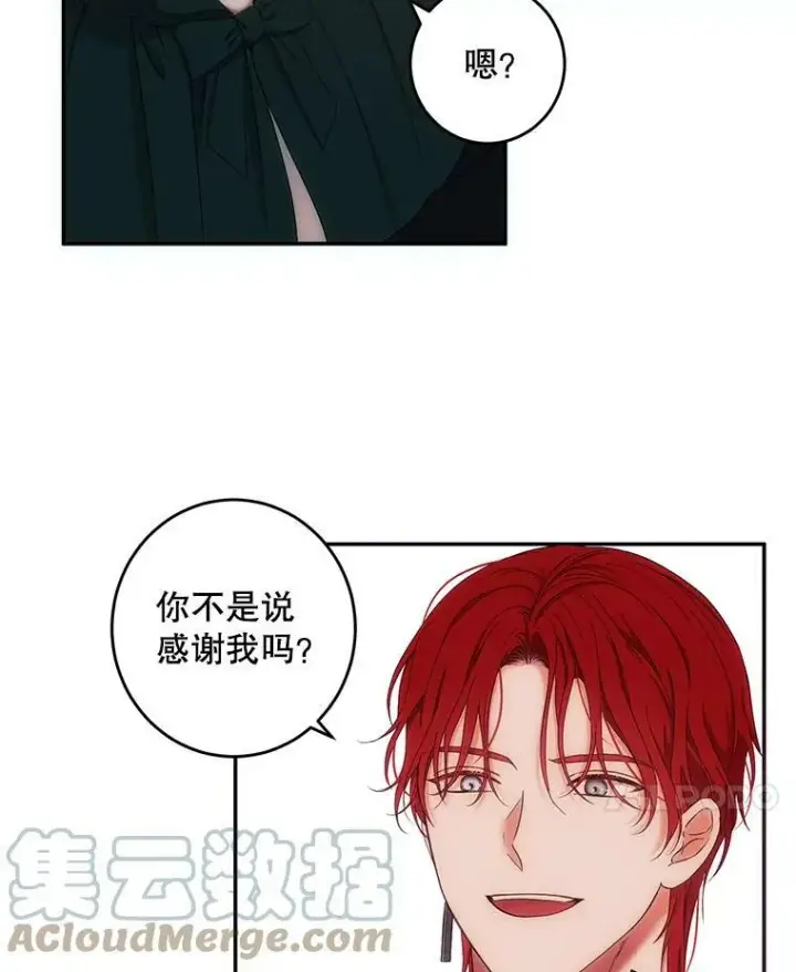 《偶然开启女尊游戏》56.偶遇史格图34
