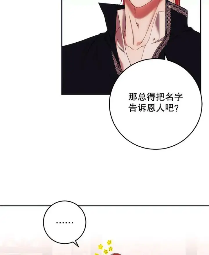 《偶然开启女尊游戏》56.偶遇史格图35