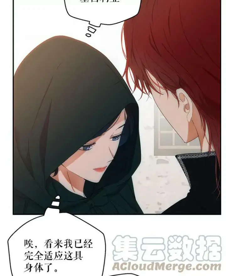 《偶然开启女尊游戏》56.偶遇史格图37