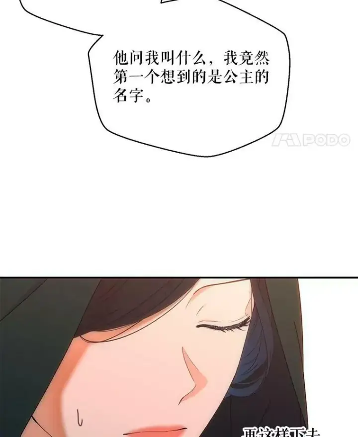 《偶然开启女尊游戏》56.偶遇史格图38