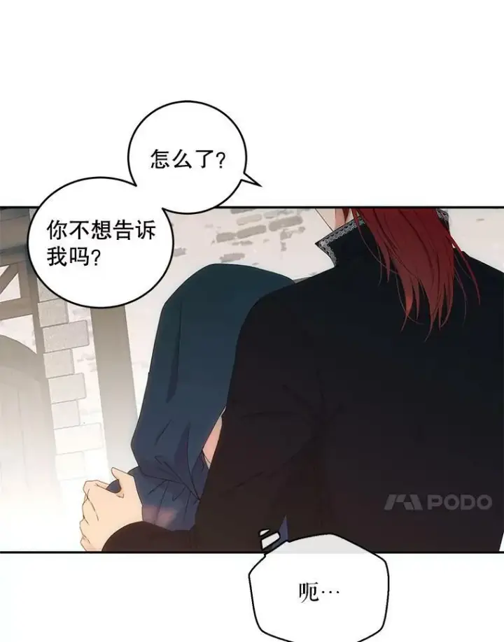 《偶然开启女尊游戏》56.偶遇史格图41