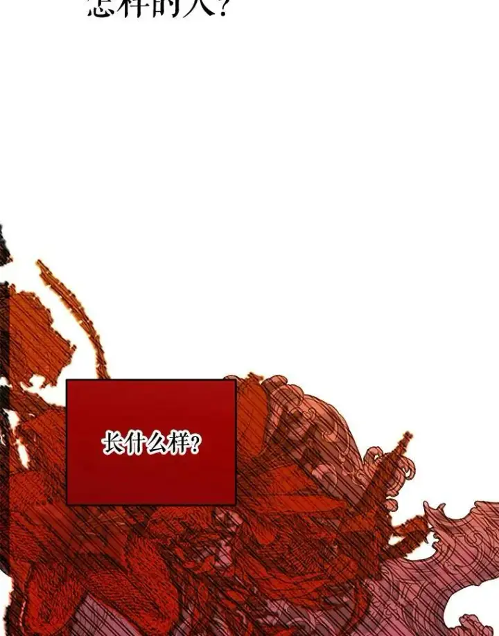 《偶然开启女尊游戏》56.偶遇史格图44