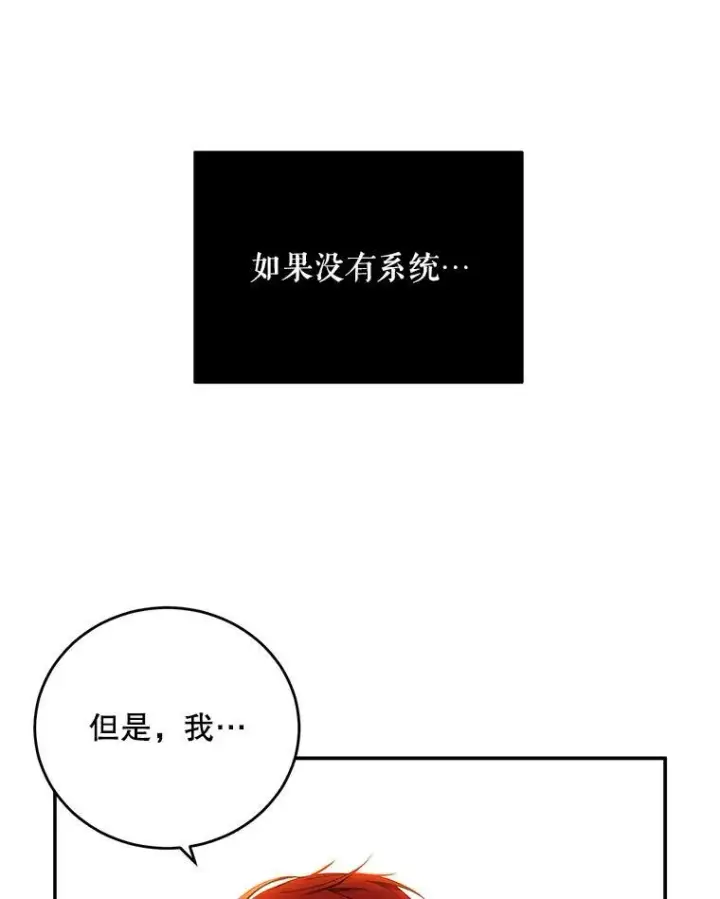 《偶然开启女尊游戏》56.偶遇史格图5