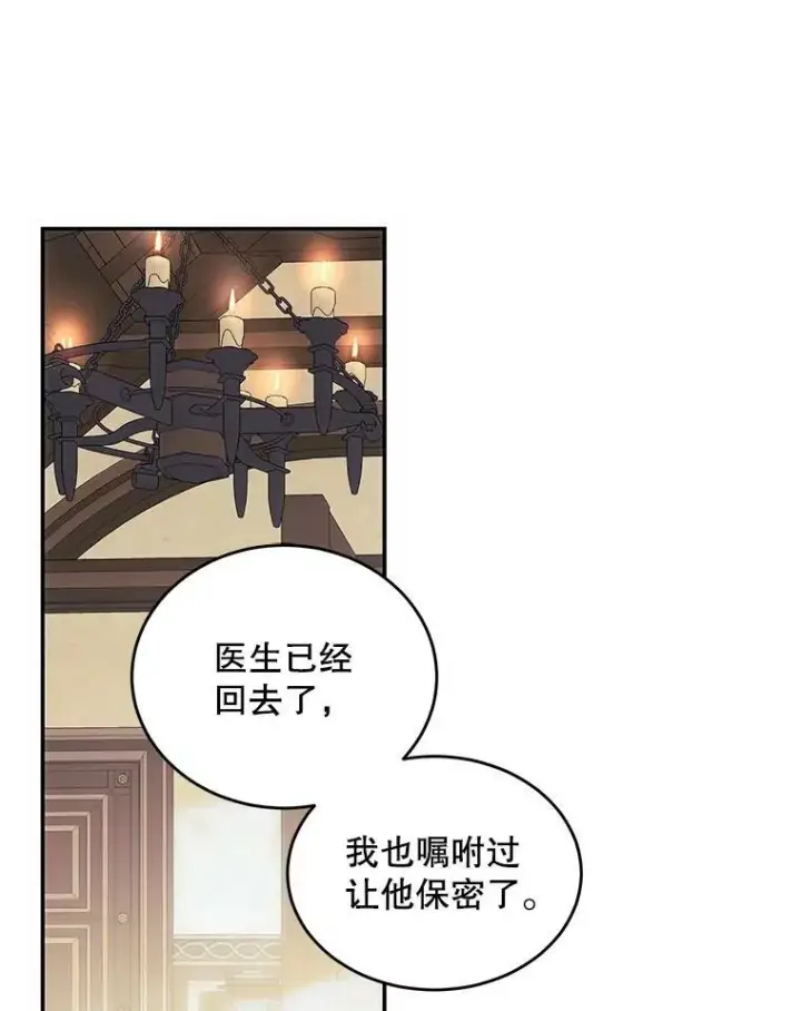 《偶然开启女尊游戏》56.偶遇史格图50