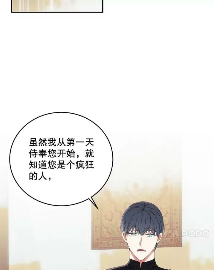 《偶然开启女尊游戏》56.偶遇史格图51