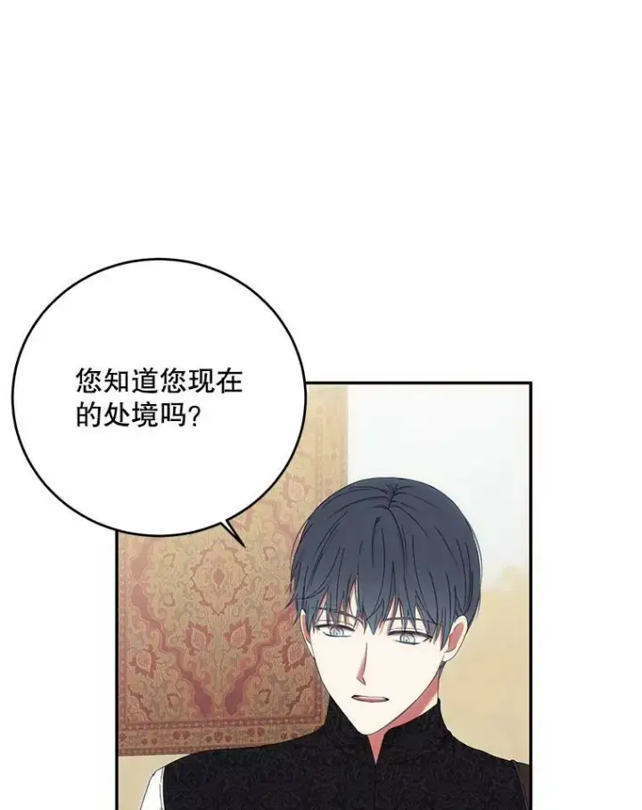 《偶然开启女尊游戏》56.偶遇史格图54