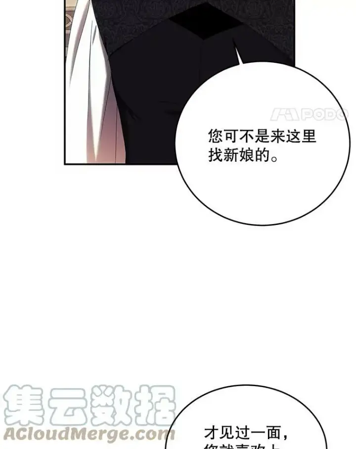 《偶然开启女尊游戏》56.偶遇史格图55