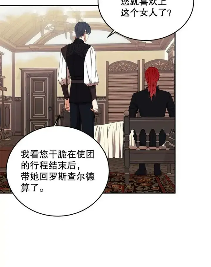 《偶然开启女尊游戏》56.偶遇史格图56