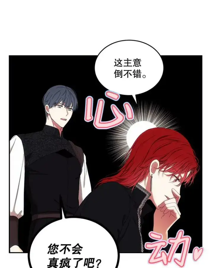 《偶然开启女尊游戏》56.偶遇史格图57