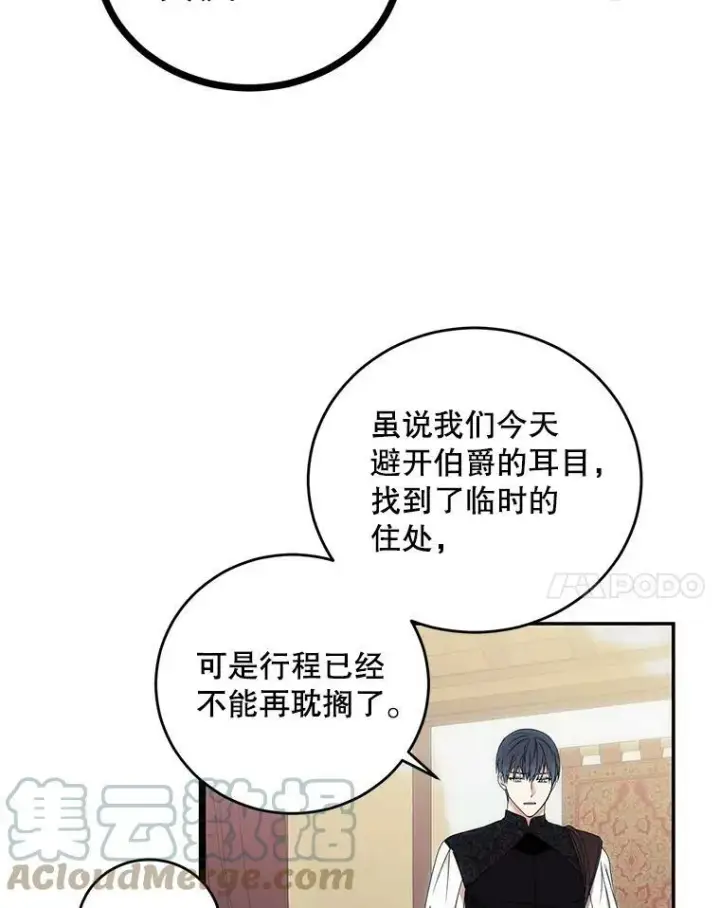 《偶然开启女尊游戏》56.偶遇史格图58