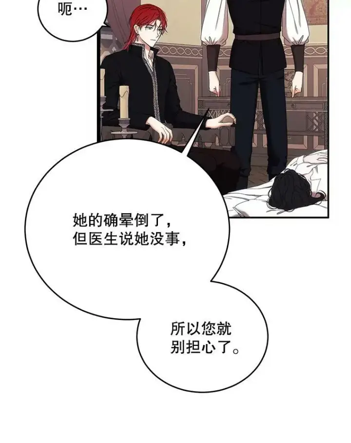 《偶然开启女尊游戏》56.偶遇史格图59