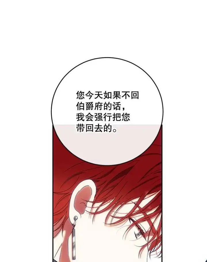 《偶然开启女尊游戏》56.偶遇史格图60