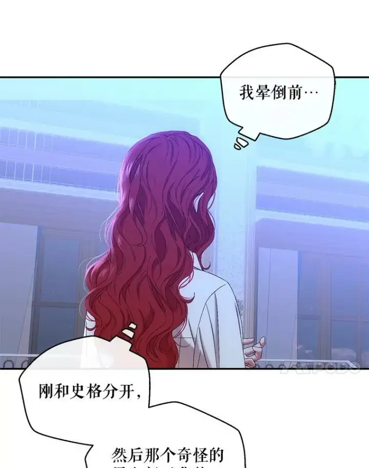 《偶然开启女尊游戏》56.偶遇史格图68