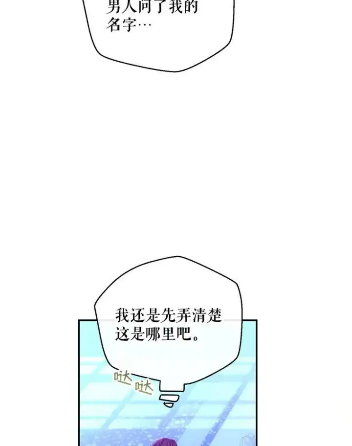 《偶然开启女尊游戏》56.偶遇史格图69