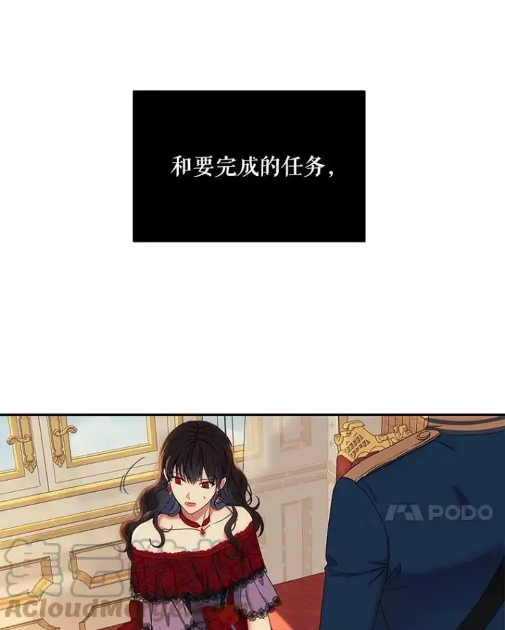 《偶然开启女尊游戏》56.偶遇史格图7
