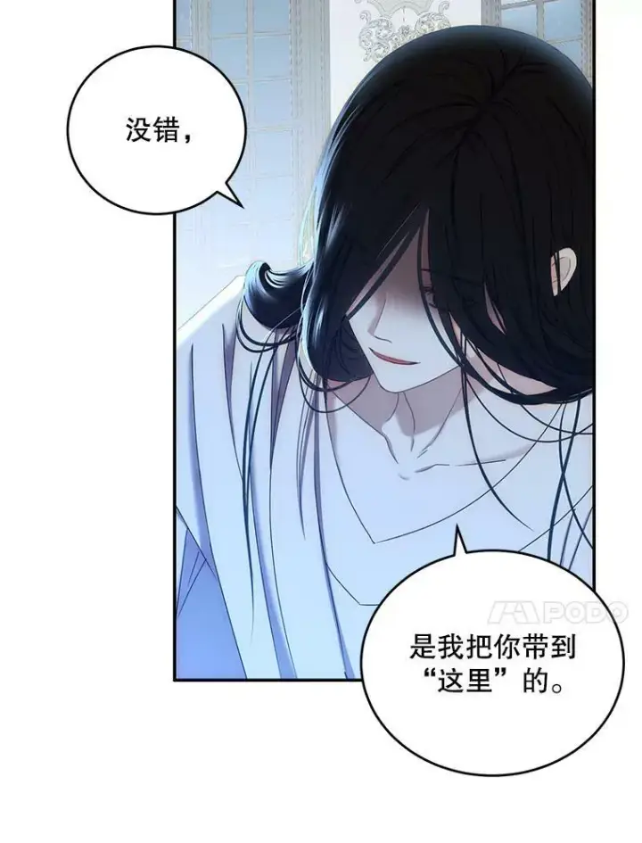《偶然开启女尊游戏》56.偶遇史格图78
