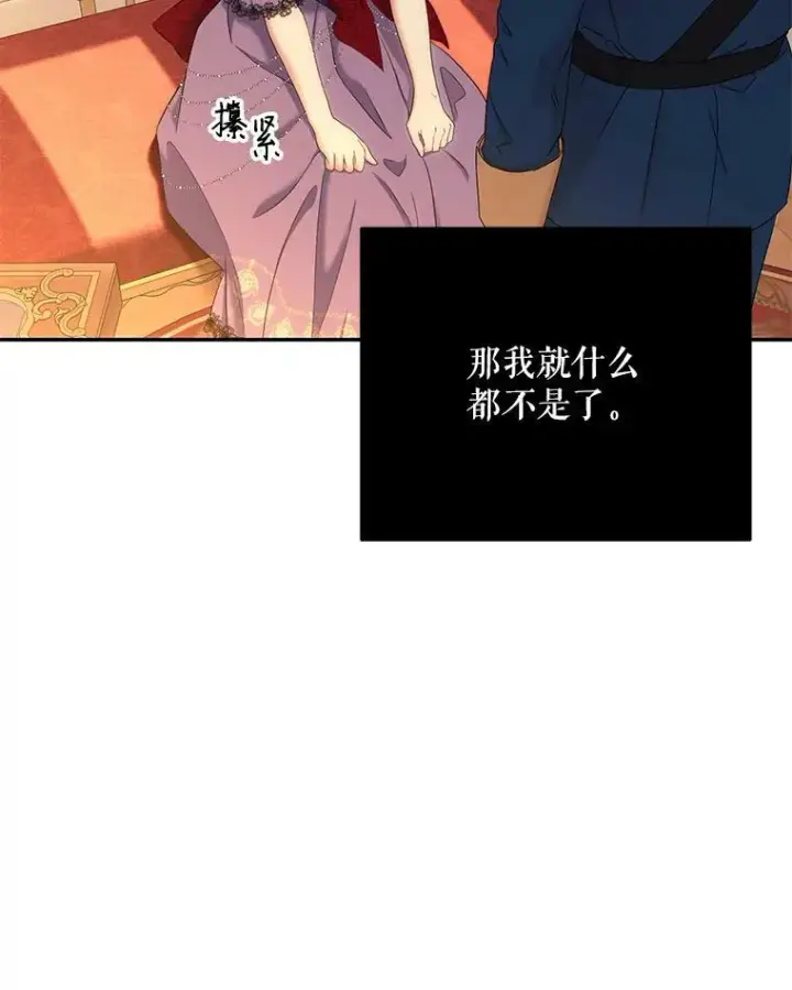 《偶然开启女尊游戏》56.偶遇史格图8