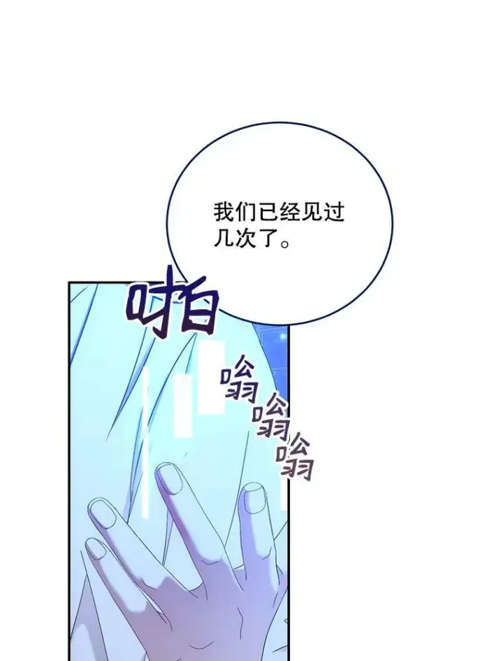 《偶然开启女尊游戏》56.偶遇史格图84