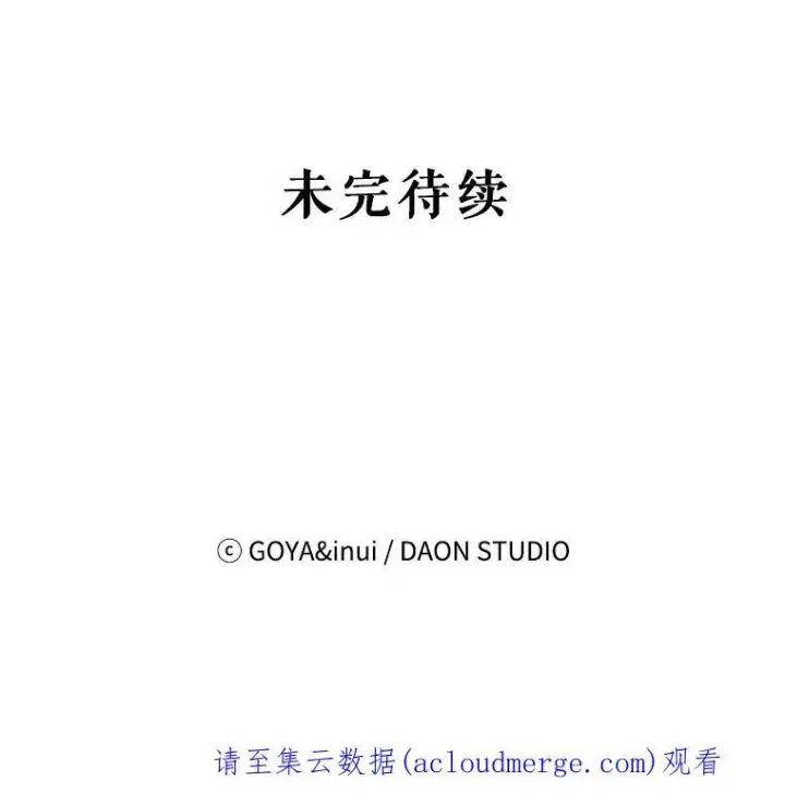 《偶然开启女尊游戏》56.偶遇史格图87