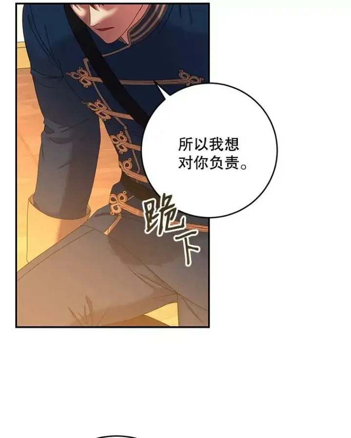 《偶然开启女尊游戏》56.偶遇史格图9