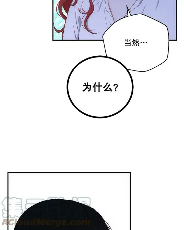 《偶然开启女尊游戏》57.游戏系统图10
