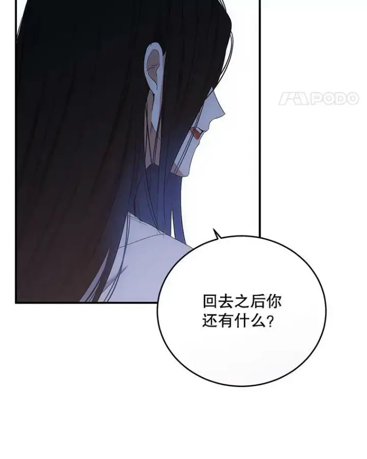 《偶然开启女尊游戏》57.游戏系统图11