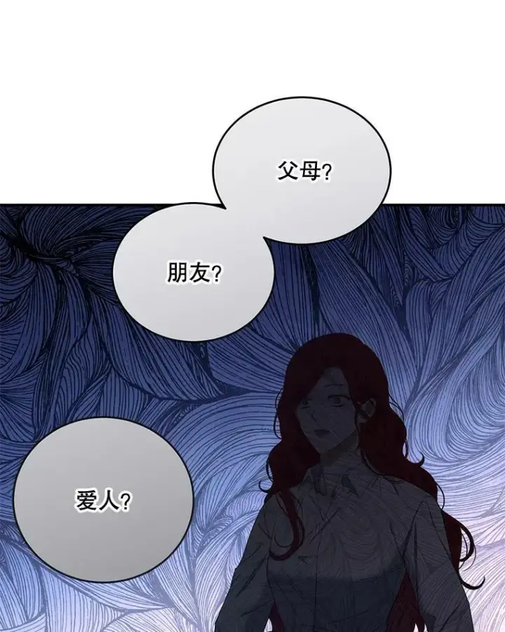 《偶然开启女尊游戏》57.游戏系统图12