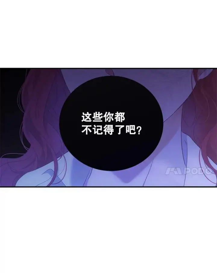 《偶然开启女尊游戏》57.游戏系统图14