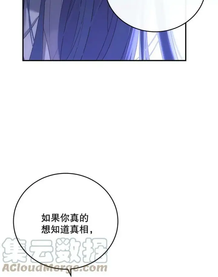 《偶然开启女尊游戏》57.游戏系统图19