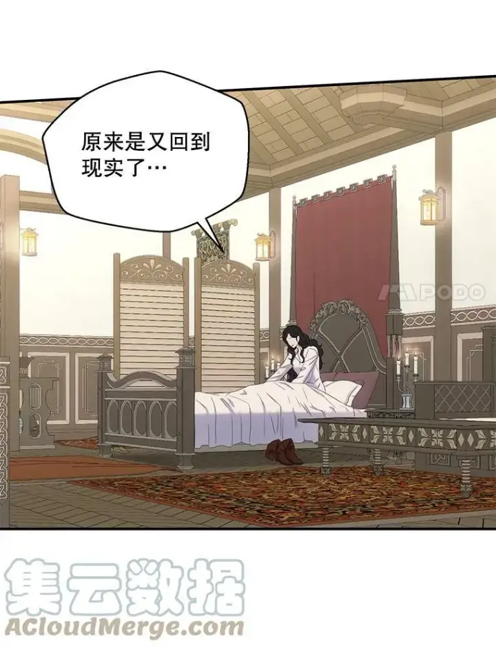 《偶然开启女尊游戏》57.游戏系统图25