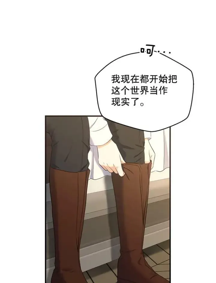 《偶然开启女尊游戏》57.游戏系统图26