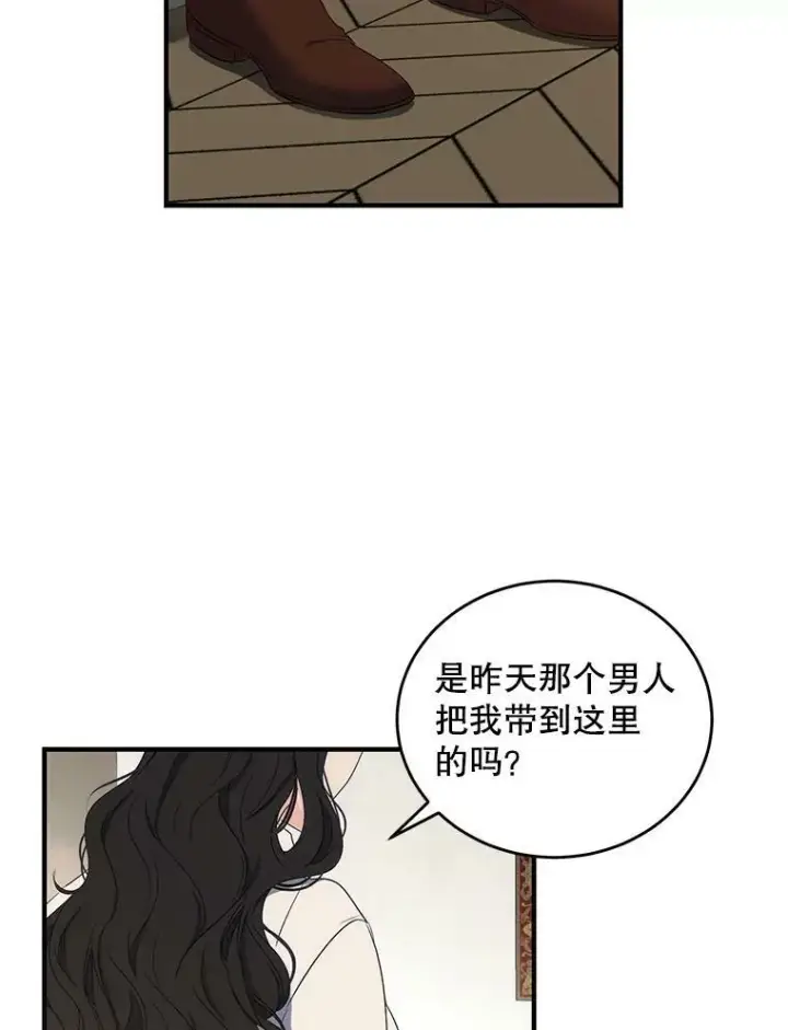 《偶然开启女尊游戏》57.游戏系统图27