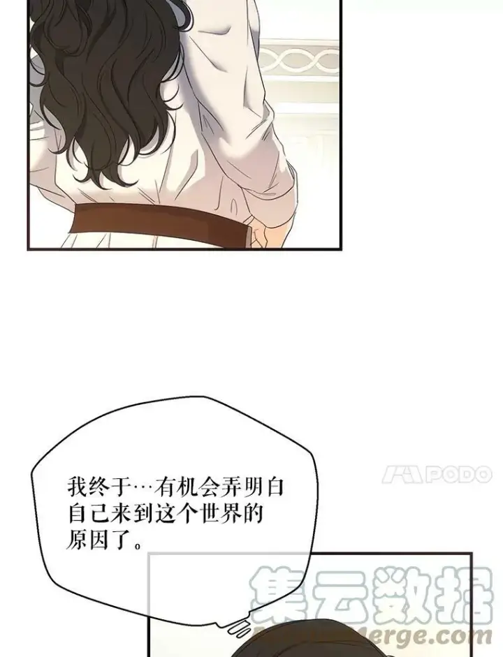 《偶然开启女尊游戏》57.游戏系统图28