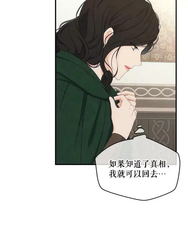 《偶然开启女尊游戏》57.游戏系统图29