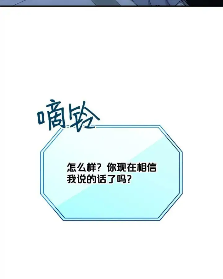 《偶然开启女尊游戏》57.游戏系统图3