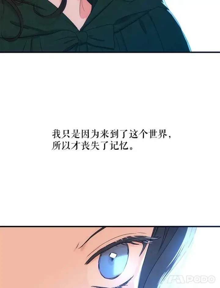 《偶然开启女尊游戏》57.游戏系统图32