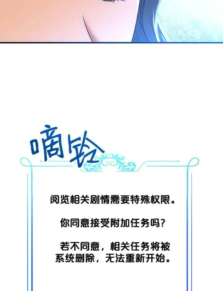 《偶然开启女尊游戏》57.游戏系统图33