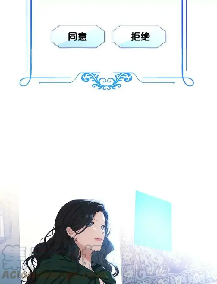 《偶然开启女尊游戏》57.游戏系统图34