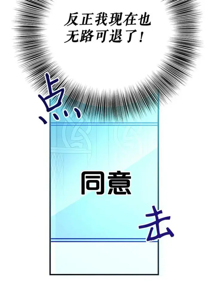 《偶然开启女尊游戏》57.游戏系统图36
