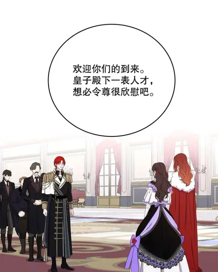 《偶然开启女尊游戏》57.游戏系统图39