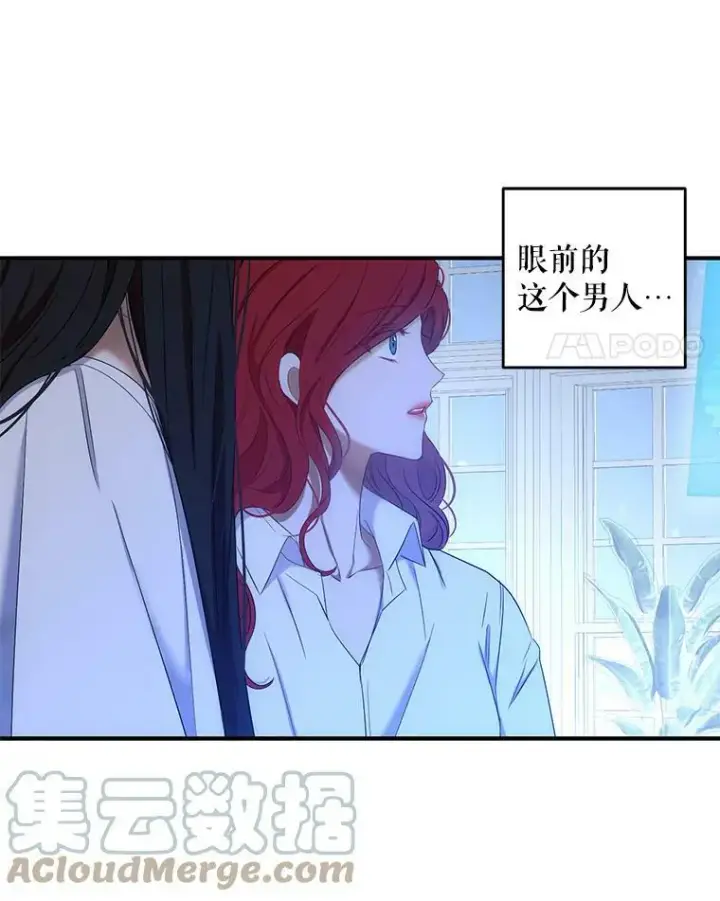 《偶然开启女尊游戏》57.游戏系统图4