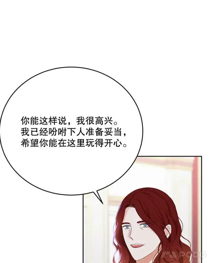 《偶然开启女尊游戏》57.游戏系统图42