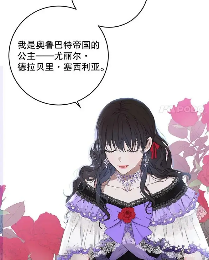 《偶然开启女尊游戏》57.游戏系统图45